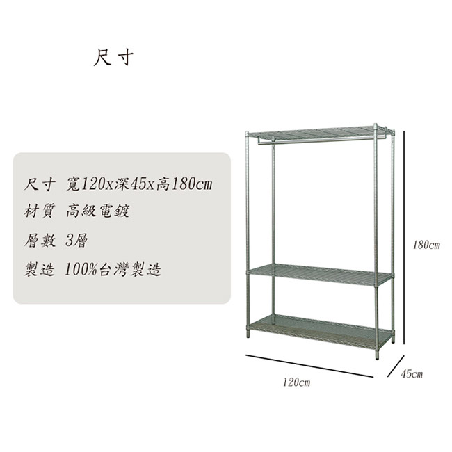 dayneeds輕型三層單桿衣櫥120x45x180cm