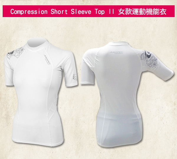 AROPEC Compression II 女款運動機能衣 短袖 白