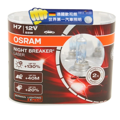 OSRAM 新極地Night Breaker Laser 公司貨(H7)