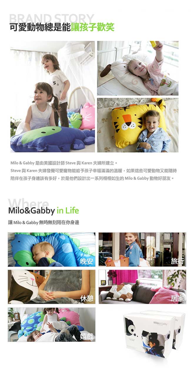 Milo&Gabby 動物好朋友-嬰兒枕頭套(DUKE小鴨)