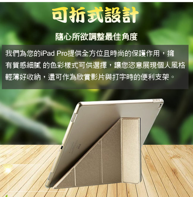 Apple iPad Pro 12.9吋 Y折式側翻皮套(金)