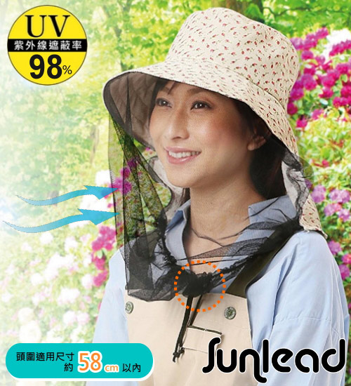 Sunlead 防蚊蟲。紗網面罩防曬護頸遮陽帽 (米白色)