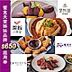 (饗食天堂姊妹品牌)果然匯、開飯川食堂、饗泰多、朵頤$650抵用券(2張) product thumbnail 1