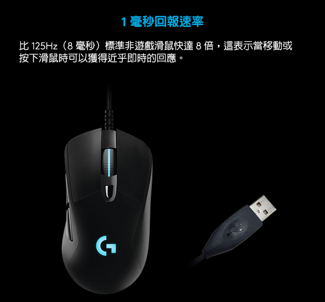 羅技 G403 PRODIGY 有線電競滑鼠