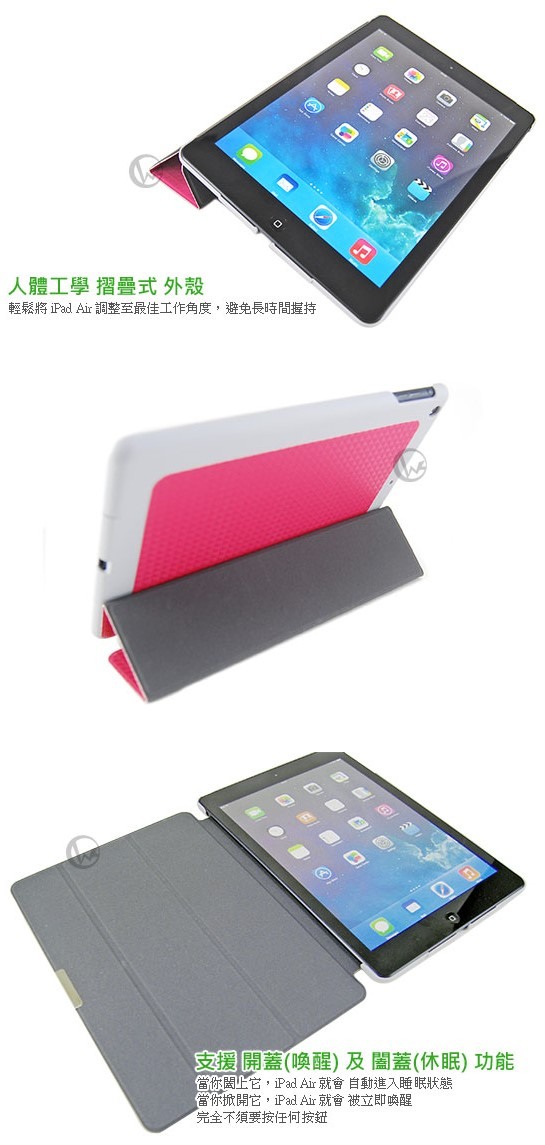 Obien 歐品漾 iPad Air 專用 免持多視角 半包式保護套