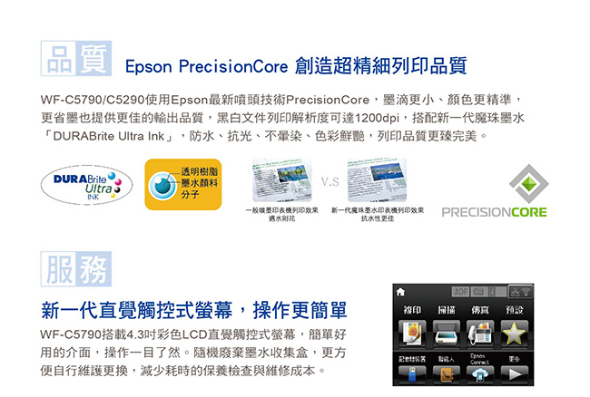 EPSON WF-C5790 高速商用傳真噴墨複合機