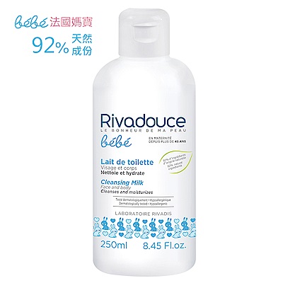 Rivadouce聖泉薇 媽寶敏肌清潔乳250ml