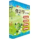 107年臺灣鐵路管理局營運人員甄試（營運員－會計）套書（贈題庫網帳號、雲端課程） product thumbnail 1