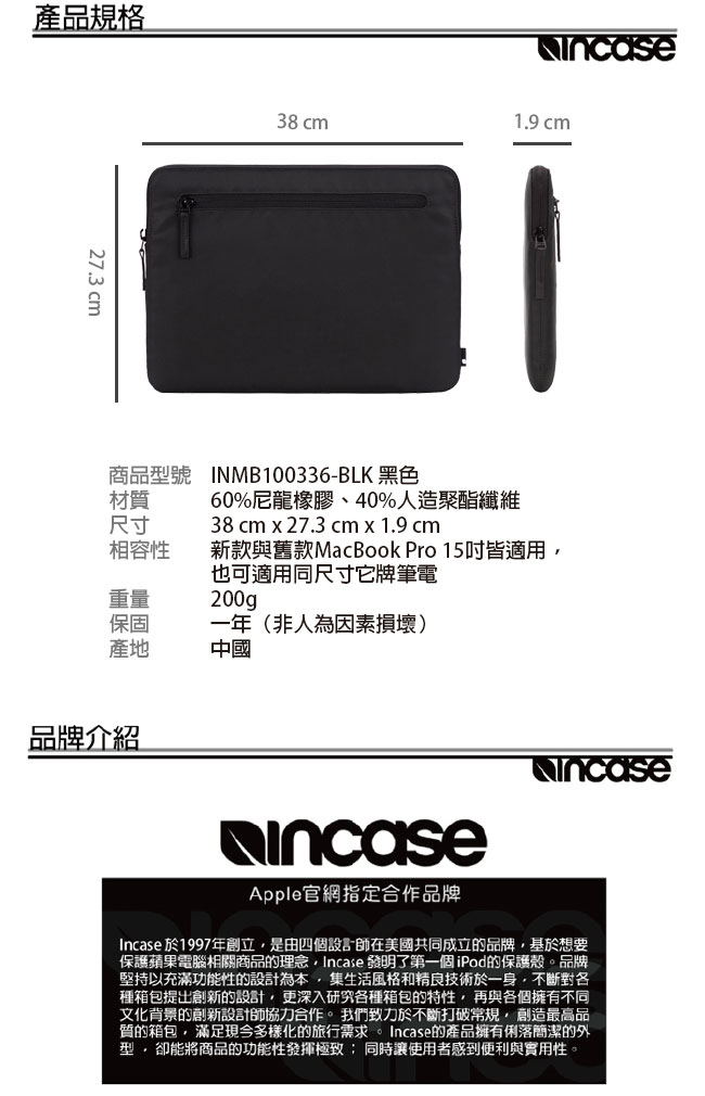 INCASE Compact Sleeve 15吋 耐用飛行尼龍筆電保護內袋 (黑)