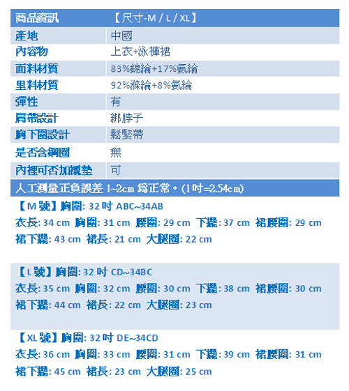 SANQI三奇 涼夏派對 兩件式泳裝(粉M~XL)