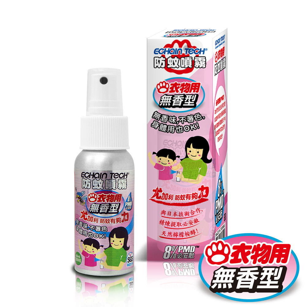 ECHAIN TECH 天然無香型 PMD防蚊噴霧 60ml (衣物/身體皆適用)