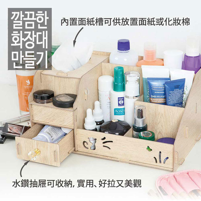 FL生活+ DIY木質韓版化妝品面紙收納盒(FL-075)