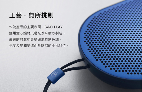 B&O PLAY BeoPlay P2 藍牙喇叭