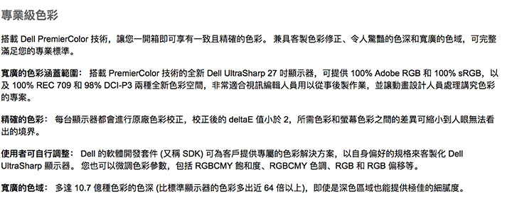 DELL UP2716D 27型 IPS 薄邊框電腦螢幕