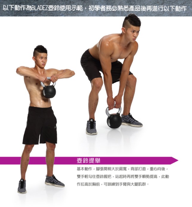 【BLADEZ】Kettlebell 16Kg包膠壺鈴