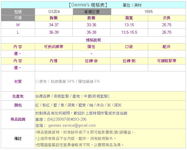 Gennie’s奇妮-百搭立領彈性素色孕婦上衣-紅/粉(G3Z04)