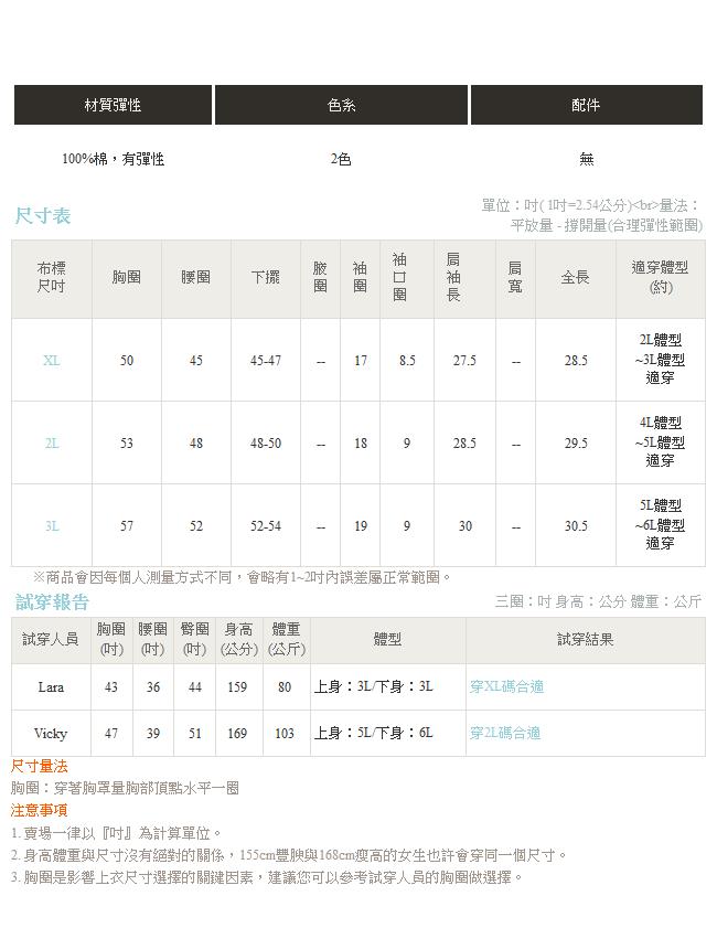 高含棉側襬碎花綁帶喇叭袖上衣-OB大尺碼