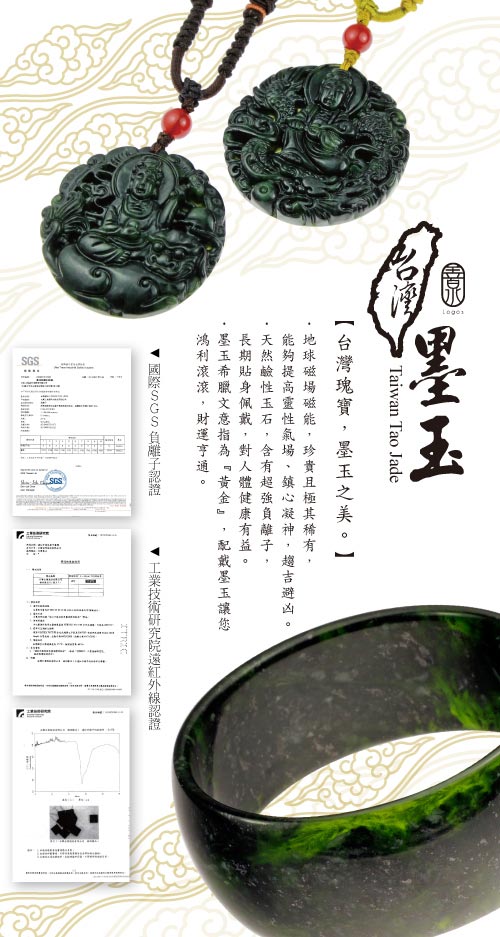 大東山珠寶-台灣墨玉開運配飾八大守護神玉墜子-大勢至菩薩(生肖馬配戴)