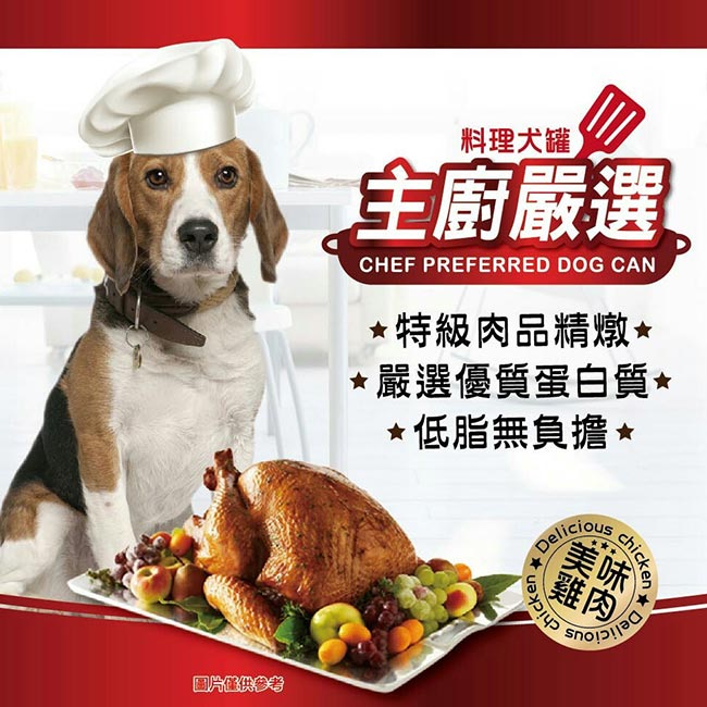 FUSO Pets 主廚嚴選 料理犬罐-美味雞肉-400g X 24罐