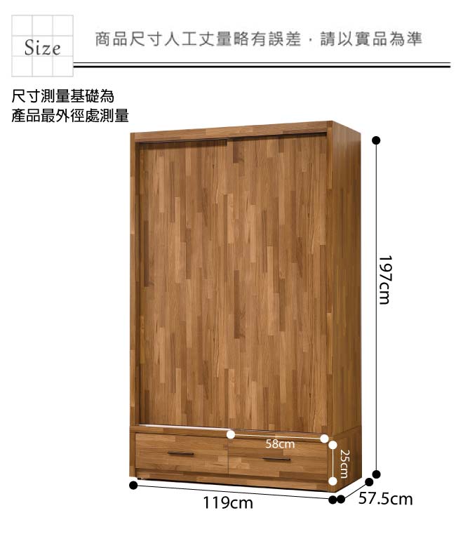 品家居 史崔西4尺柚木紋二門三抽衣櫃-119x57.5x197cm免組