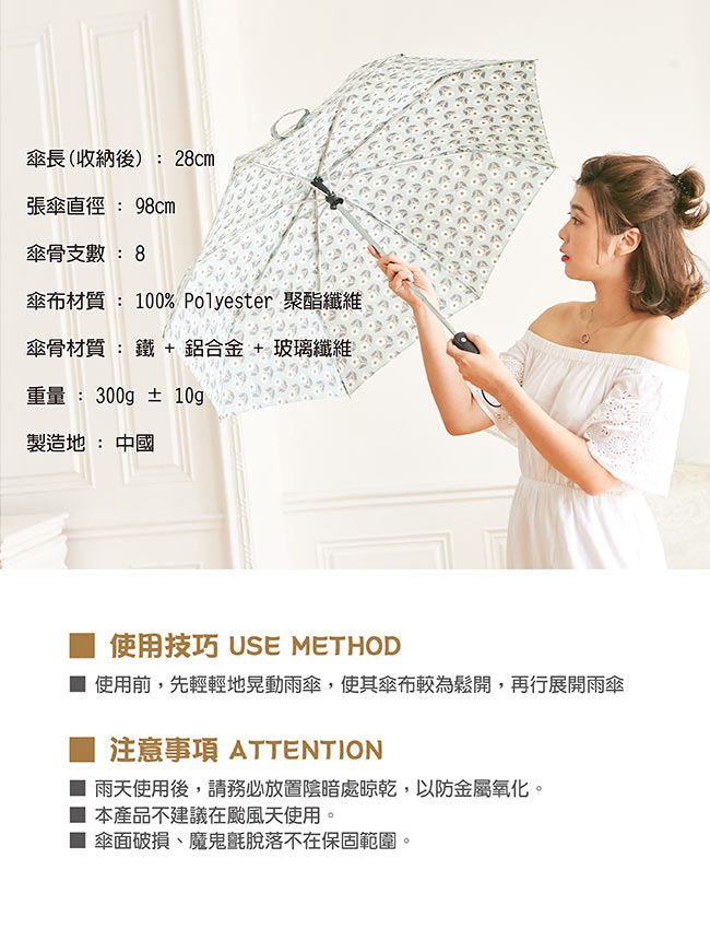 RAINSTORY經典迷彩抗UV隨身自動傘