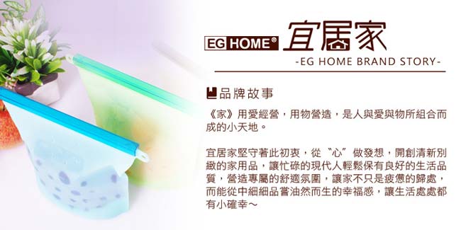 EG Home 宜居家 矽膠食物密封保鮮袋實用組1000ml5入+1500ml5入