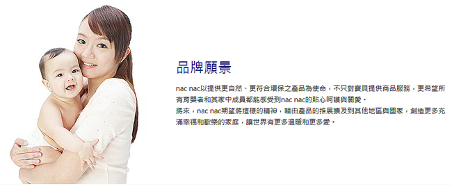 nac nac 嬰兒柔衣精1200ml (箱購12入)