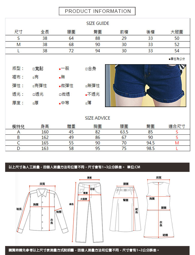 百搭褲口反摺牛仔短褲 共二色 TATA