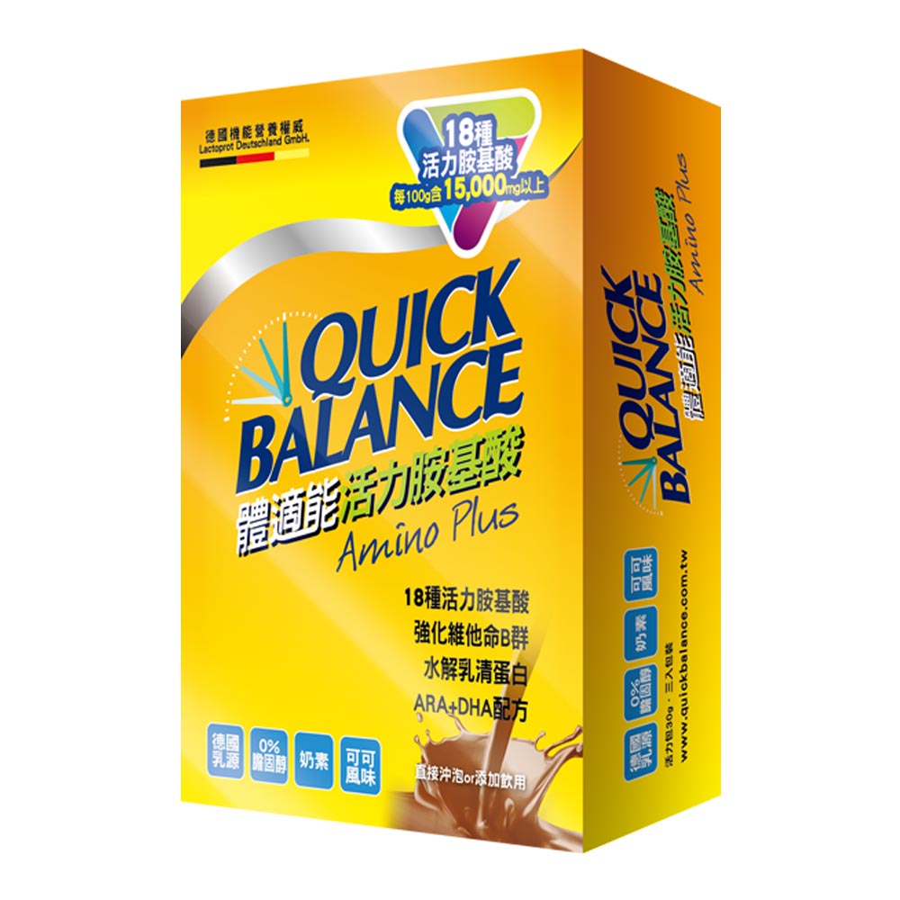 Quick Balance 體適能活力胺基酸(3包/盒)