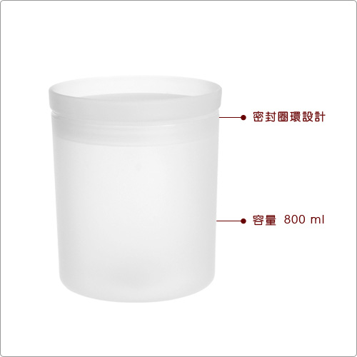 EXCELSA 附蓋密封罐(白800ml)