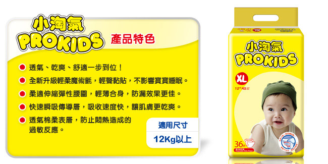 [限時搶購]Prokids小淘氣透氣乾爽嬰兒紙尿褲x6包/箱(尺寸可選)