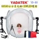 YADATEK標準色溫雙燈組+60cm棚組(YD60) product thumbnail 1