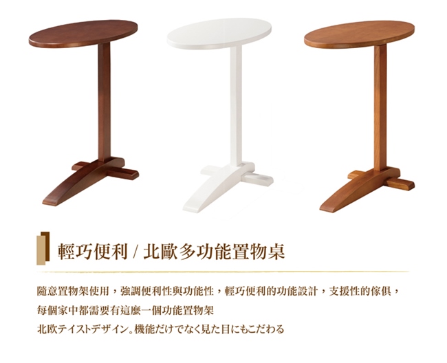 日本直人木業傢俱-APPLE生活多功能邊桌-深胡桃色(51.5x30x56cm)