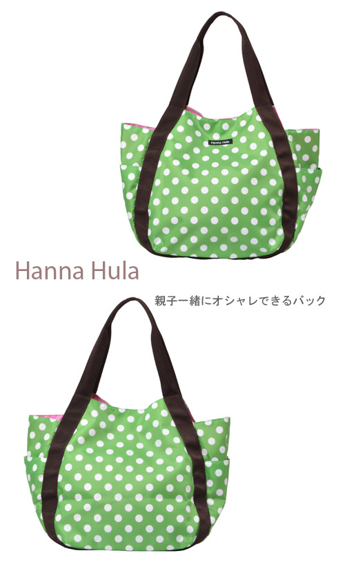 【Hanna Hula 日本】圓弧托特包-防潑水內襯/內逢釦帶(圓點綠)