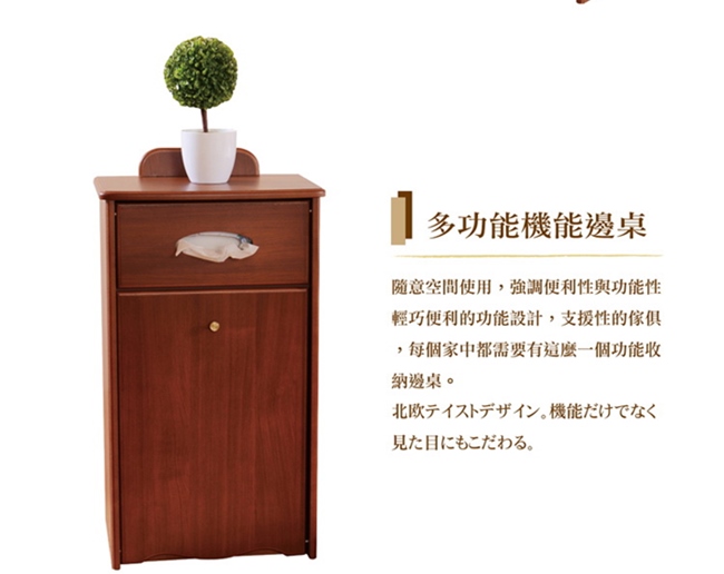 日本直人木業~START垃圾面紙收納邊桌