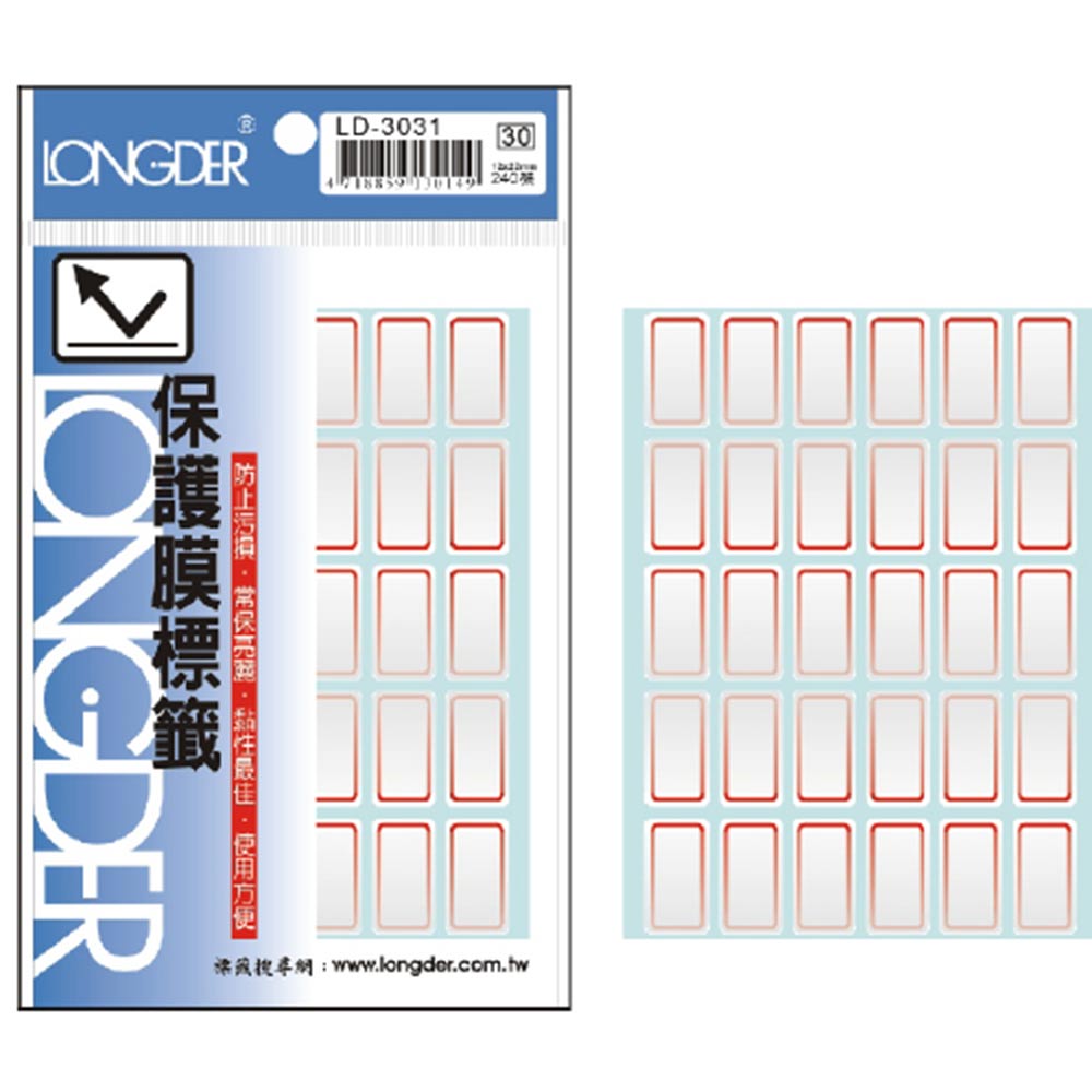 龍德 LD-3031 紅框 保護膜標籤 240P (20包/盒)