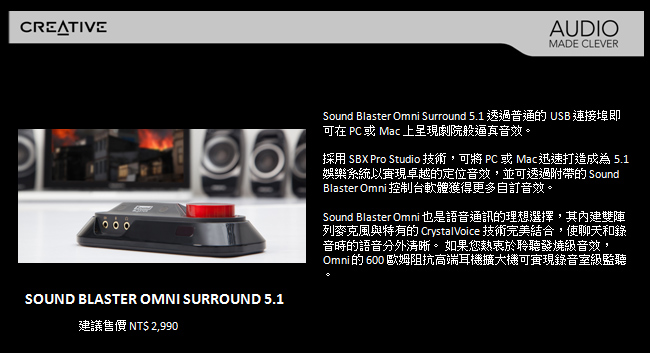 Creative Sound Blaster Omni Surround 5.1音效卡