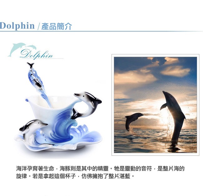 Pure 海豚造型精緻骨瓷杯150ml-藍