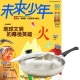 未來少年 (1年12期) 贈 頂尖廚師TOP CHEF經典316不鏽鋼複合金平底鍋30cm product thumbnail 1