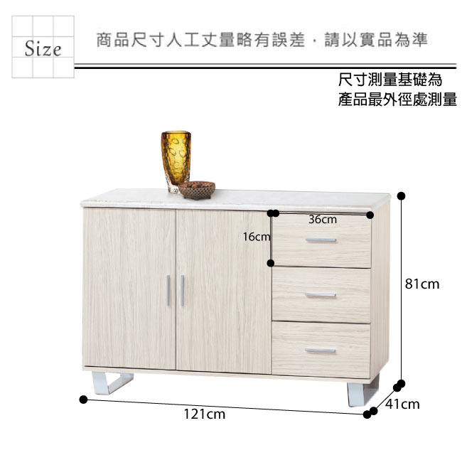 品家居 希伯莉4尺二門三抽餐櫃下座-121x41x81cm免組