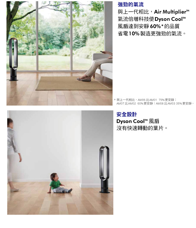 Dyson Air Multiplier 大廈型涼風電扇氣流倍增器 AM07 藍色 福利品