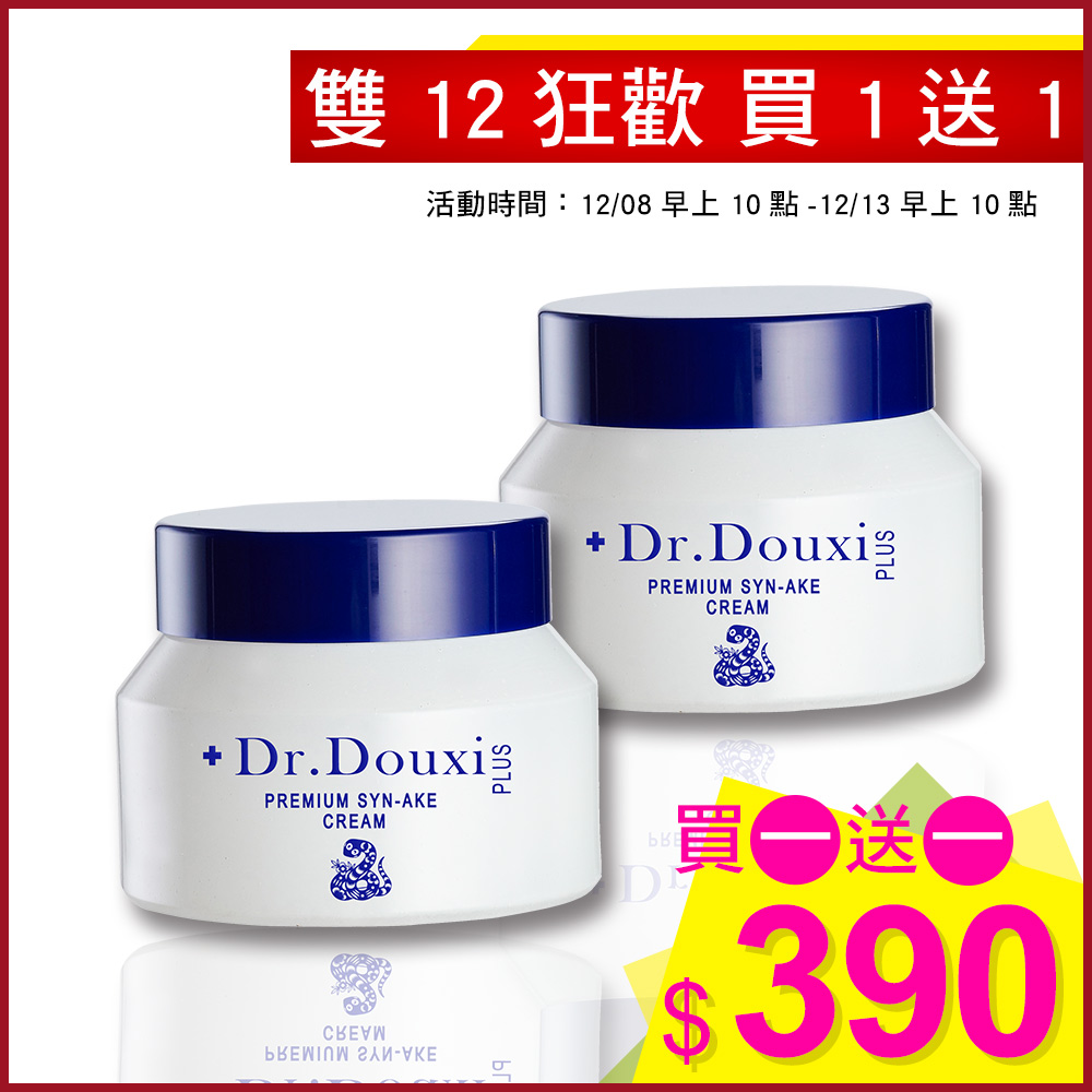 買一送一 Dr.Douxi朵璽 蛇姬美人撫紋霜50ml