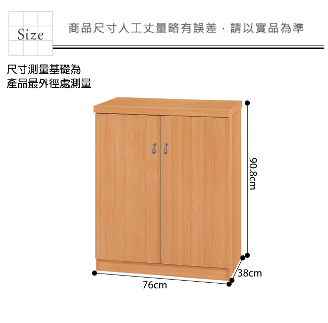 品家居 百麗2.5尺二門鞋櫃(四色)-76x38x90.8cm免組