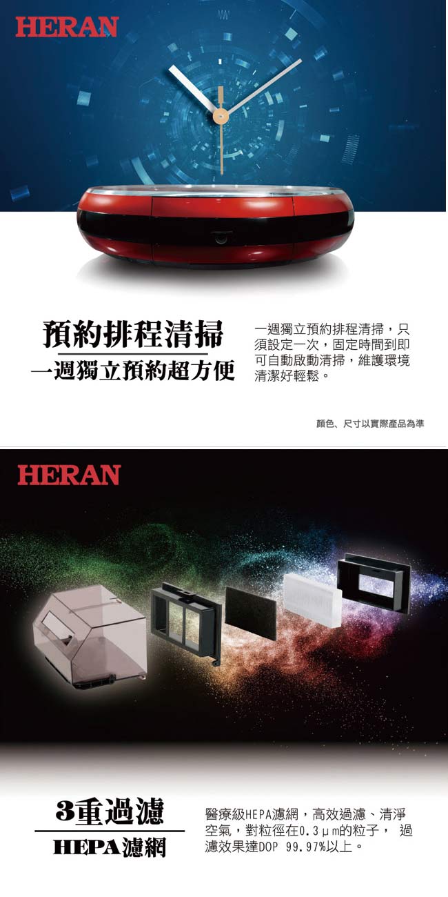 HERAN禾聯 超聲波路徑規劃掃地機 HVR-Z5S1