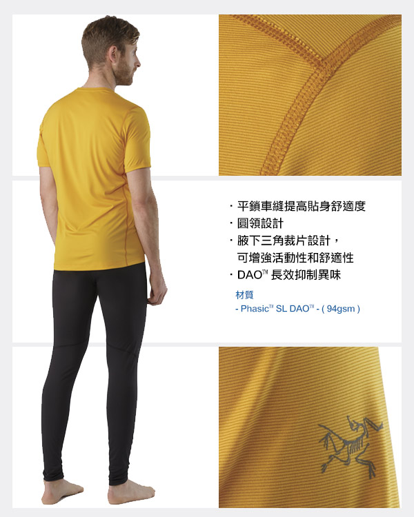 Arcteryx 始祖鳥 男 Phase SL 短袖輕量排汗衣 橘