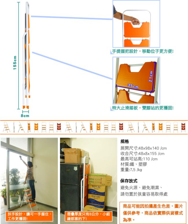 TRENY 台製橘色五階扶手梯