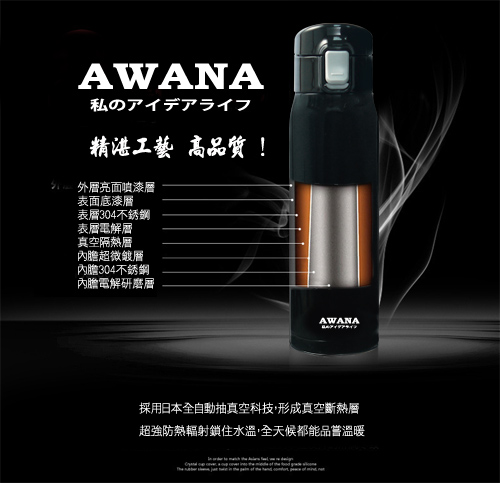 AWANA 經典304不鏽鋼彈跳保溫杯350ml