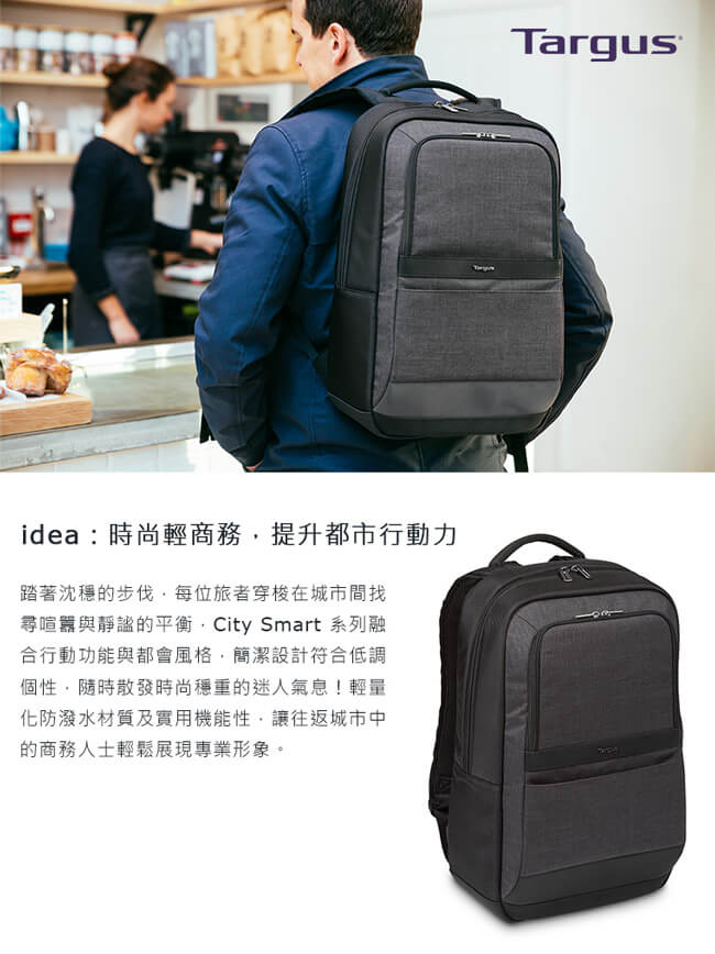 Targus CitySmart multi-fit 15.6 吋電腦後背包-輕量款