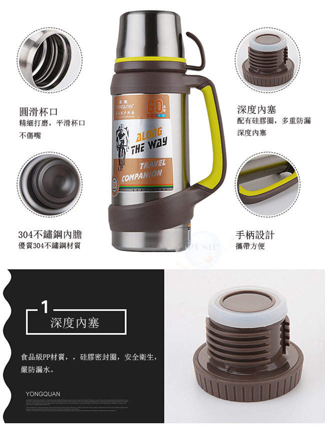 PUSH! 304不袗保溫壺旅行壺冷泡茶壺大容量2000ML E107