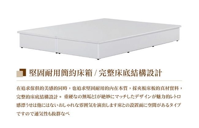 日本直人木業 camla白色3.5尺單人床組